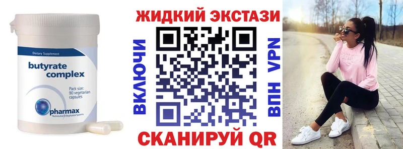 Бутират GHB  где продают   Кандалакша 