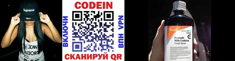 Codein напиток Lean (лин)  Кандалакша 