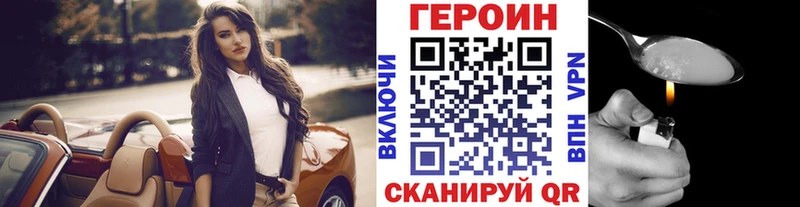 ГЕРОИН герыч Кандалакша